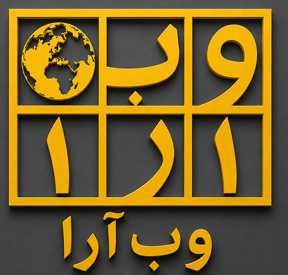 داده گستر وب آرا
