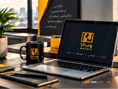 وب آرا