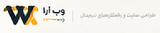 وب آرا